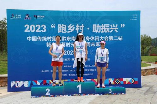 2023跑鄉(xiāng)村助振興 中國傳統(tǒng)村落黔東南健身休閑大會麻江站活力開跑